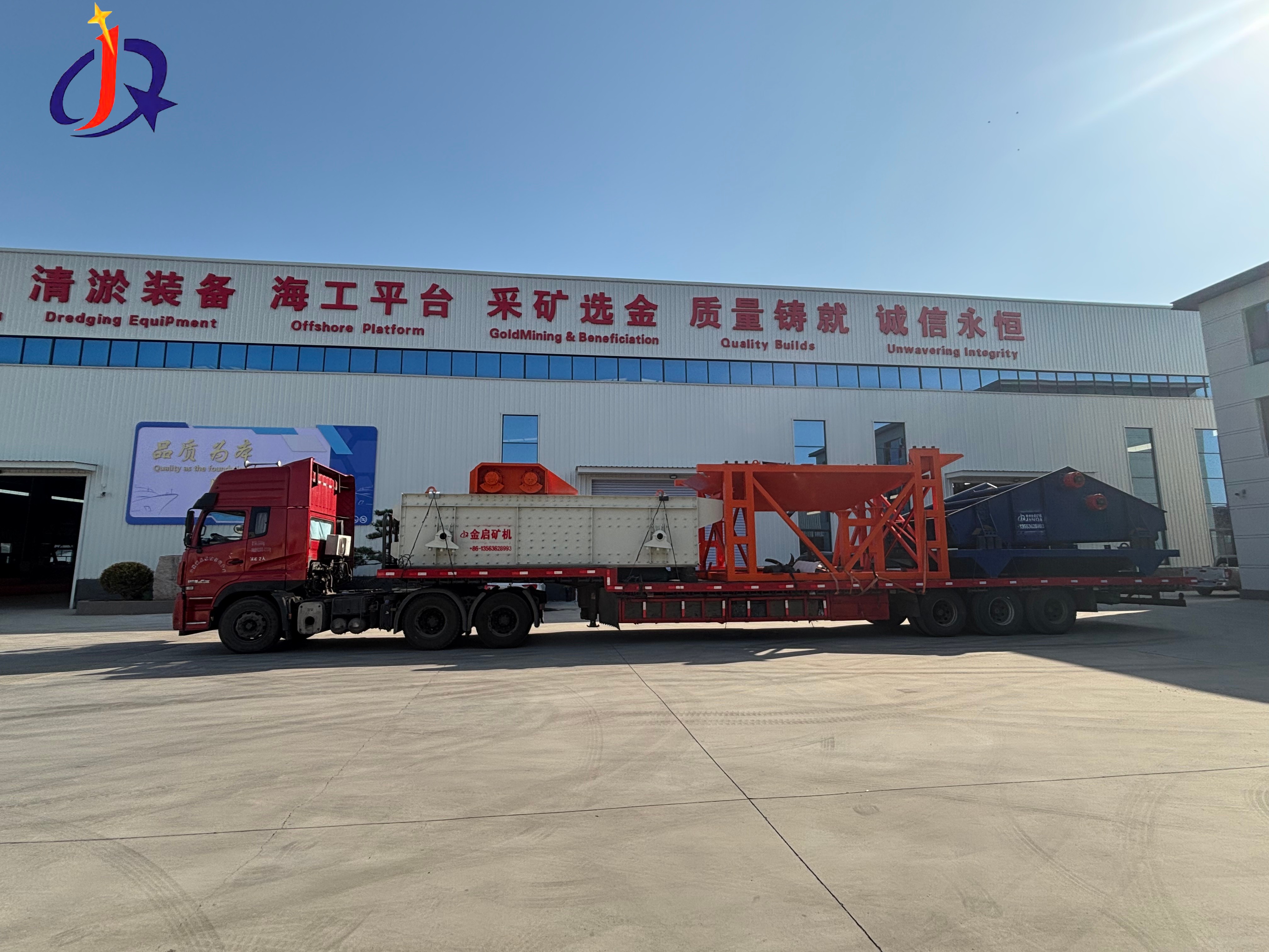The Jinqi vibrating screening and washing unit has been successfully delivered, supporting efficient mineral processing production.